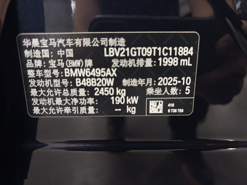 BMW X3 xDrive 30i 2025, 2 343 км